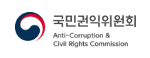 국민권익위원회